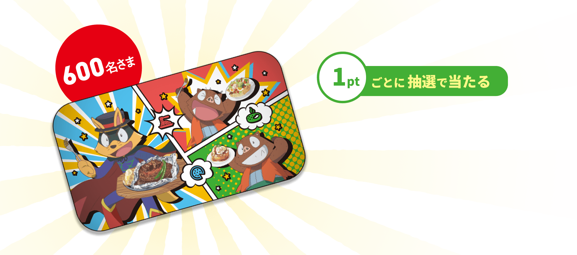 ココス×かいけつゾロリ オリジナルノート