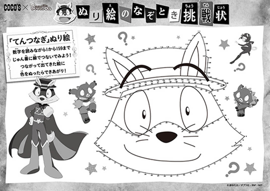 ぬりえ(正解)