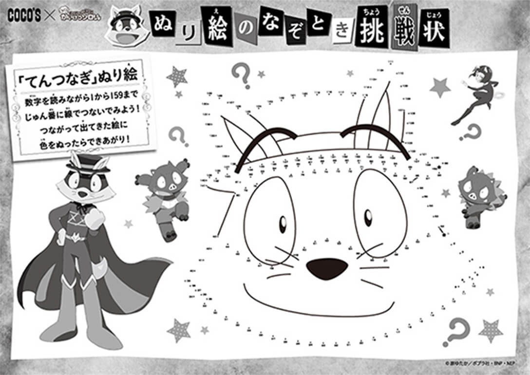 ぬりえ